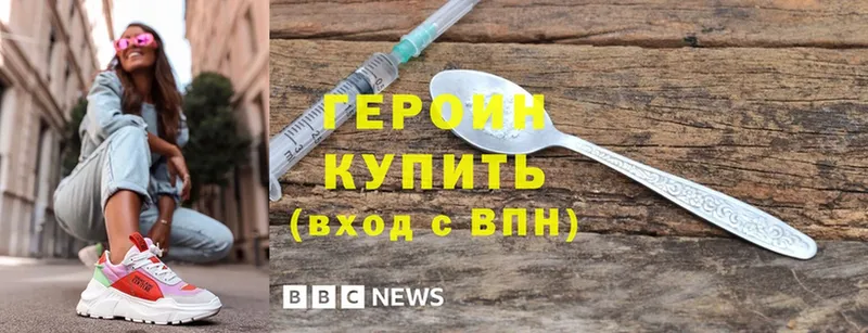 Героин Heroin  продажа наркотиков  Киреевск 